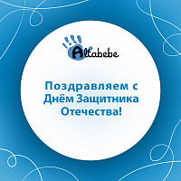 23 февраля!